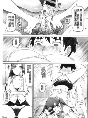 [禁漫掃圖組][まるキ堂] ドS美女たちの搾精&寝取られ調教_0162