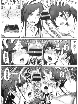 [禁漫掃圖組][まるキ堂] ドS美女たちの搾精&寝取られ調教_0166