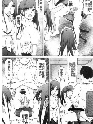 [禁漫掃圖組][まるキ堂] ドS美女たちの搾精&寝取られ調教_0168