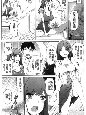[禁漫掃圖組][まるキ堂] ドS美女たちの搾精&寝取られ調教_0177
