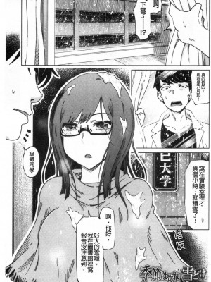 [禁漫掃圖組][まるキ堂] ドS美女たちの搾精&寝取られ調教_0178