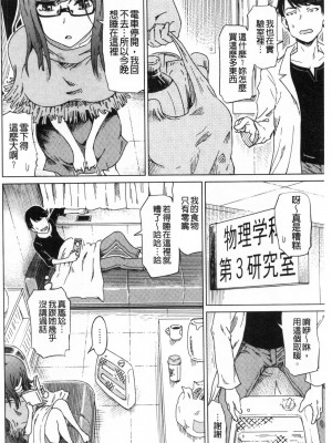 [禁漫掃圖組][まるキ堂] ドS美女たちの搾精&寝取られ調教_0179