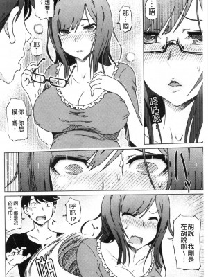 [禁漫掃圖組][まるキ堂] ドS美女たちの搾精&寝取られ調教_0183