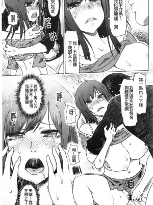 [禁漫掃圖組][まるキ堂] ドS美女たちの搾精&寝取られ調教_0192