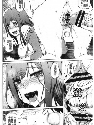 [禁漫掃圖組][まるキ堂] ドS美女たちの搾精&寝取られ調教_0197