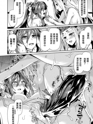 [月蜥蜴] 黒獣2 ～淫欲に染まる背徳の都、再び～  [鬼畜王汉化组] [無修正] [DL版]_198
