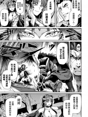 [月蜥蜴] 黒獣2 ～淫欲に染まる背徳の都、再び～  [鬼畜王汉化组] [無修正] [DL版]_203