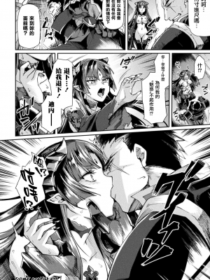 [月蜥蜴] 黒獣2 ～淫欲に染まる背徳の都、再び～  [鬼畜王汉化组] [無修正] [DL版]_204