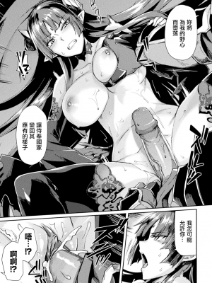 [月蜥蜴] 黒獣2 ～淫欲に染まる背徳の都、再び～  [鬼畜王汉化组] [無修正] [DL版]_207