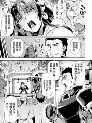 [月蜥蜴] 黒獣2 ～淫欲に染まる背徳の都、再び～  [鬼畜王汉化组] [無修正] [DL版]_211