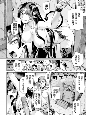 [月蜥蜴] 黒獣2 ～淫欲に染まる背徳の都、再び～  [鬼畜王汉化组] [無修正] [DL版]_212