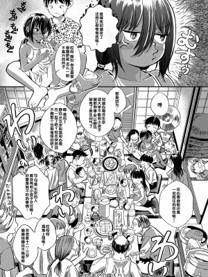 [お絵かきおじさん] デキるといいねっ♪ [甜族星人赞助汉化] [DL版] [無修正]_031