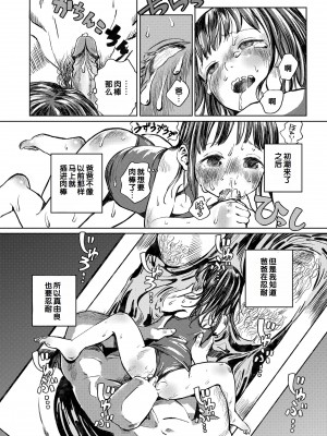 [お絵かきおじさん] デキるといいねっ♪ [甜族星人赞助汉化] [DL版] [無修正]_140