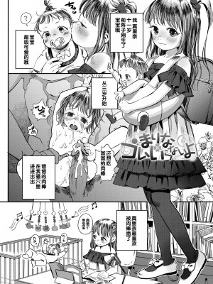 [お絵かきおじさん] デキるといいねっ♪ [甜族星人赞助汉化] [DL版] [無修正]_154