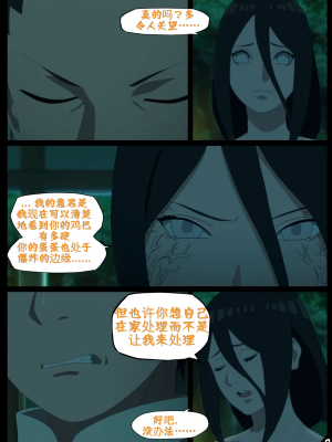 （NYX）万圣节[壹隻小白个人汉化]_008