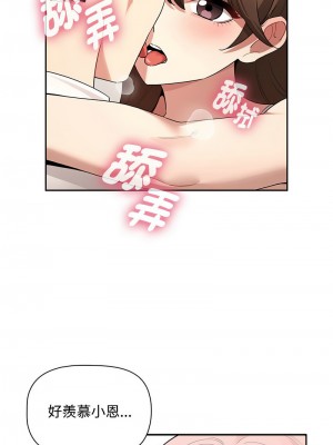 疫情期間的家教生活 132-133話_132_01