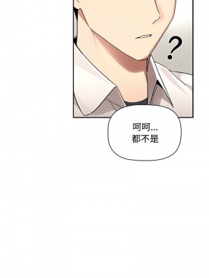 疫情期間的家教生活 132-133話_132_03
