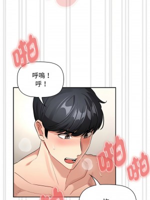 疫情期間的家教生活 132-133話_132_09