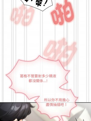 疫情期間的家教生活 132-133話_133_01