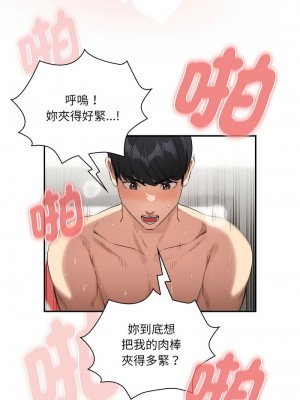 疫情期間的家教生活 132-133話_133_02