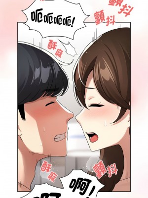 疫情期間的家教生活 132-133話_133_04