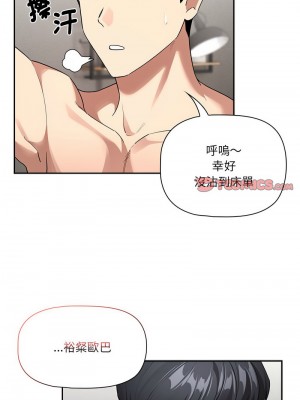 疫情期間的家教生活 132-133話_133_06