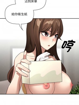 疫情期間的家教生活 132-133話_133_10