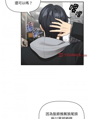 疫情期間的家教生活 132-133話_133_12