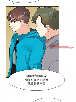 患得患失的愛戀 44話[完結]_44_3