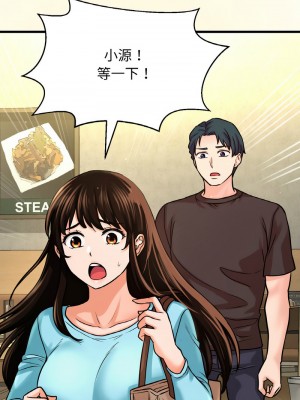 讓人火大的她 38-39話_38_07
