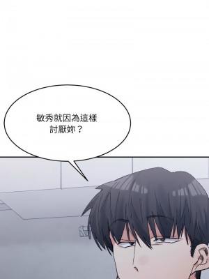 超微妙關係 26-27話_27_07