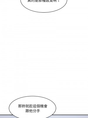 超微妙關係 26-27話_27_08