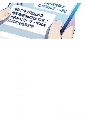 我的夢幻女友 23-24話_24_2