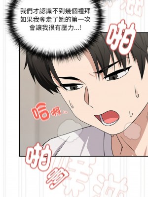 下班後的秘密關係 22-23話_22_10
