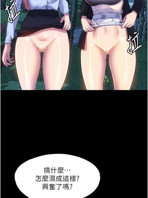 禁錮之慾 55-56話_55_08