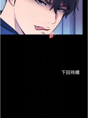 禁錮之慾 55-56話_56_12