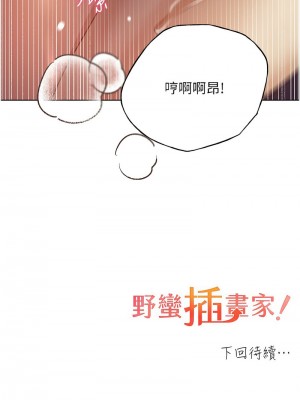 野蠻插畫家 57-58話_57_14