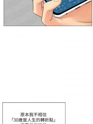 獵愛轉蛋機 1-9話_01_02