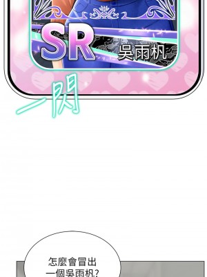 獵愛轉蛋機 1-9話_01_10