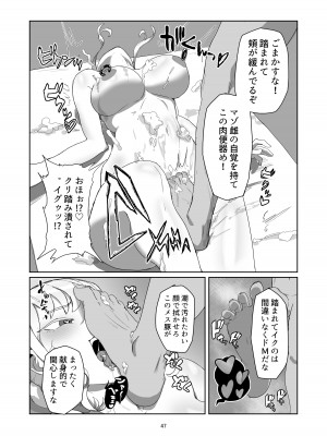 [Laterrenamed] 不良お嬢様再教育_47