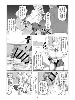 [Laterrenamed] 不良お嬢様再教育_07