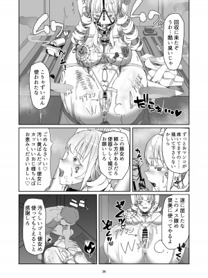 [Laterrenamed] 不良お嬢様再教育_36