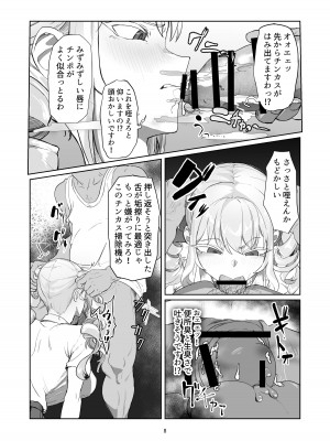 [Laterrenamed] 不良お嬢様再教育_08