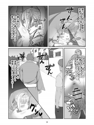 [Laterrenamed] 不良お嬢様再教育_39