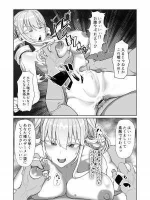 [Laterrenamed] 不良お嬢様再教育_19