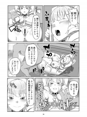 [Laterrenamed] 不良お嬢様再教育_34