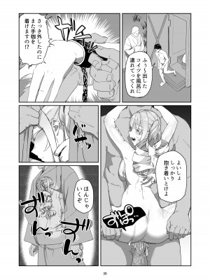 [Laterrenamed] 不良お嬢様再教育_38