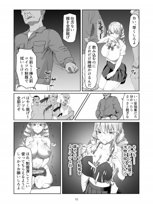 [Laterrenamed] 不良お嬢様再教育_12