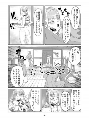 [Laterrenamed] 不良お嬢様再教育_40