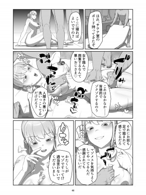 [Laterrenamed] 不良お嬢様再教育_46